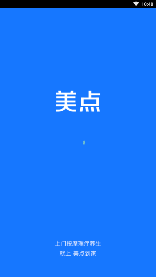 美点到家技师端-图2