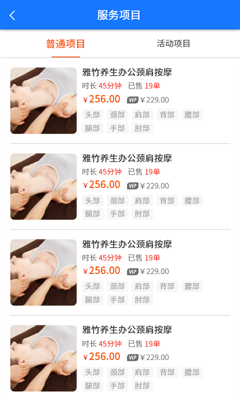 美点到家技师端 美点到家技师端