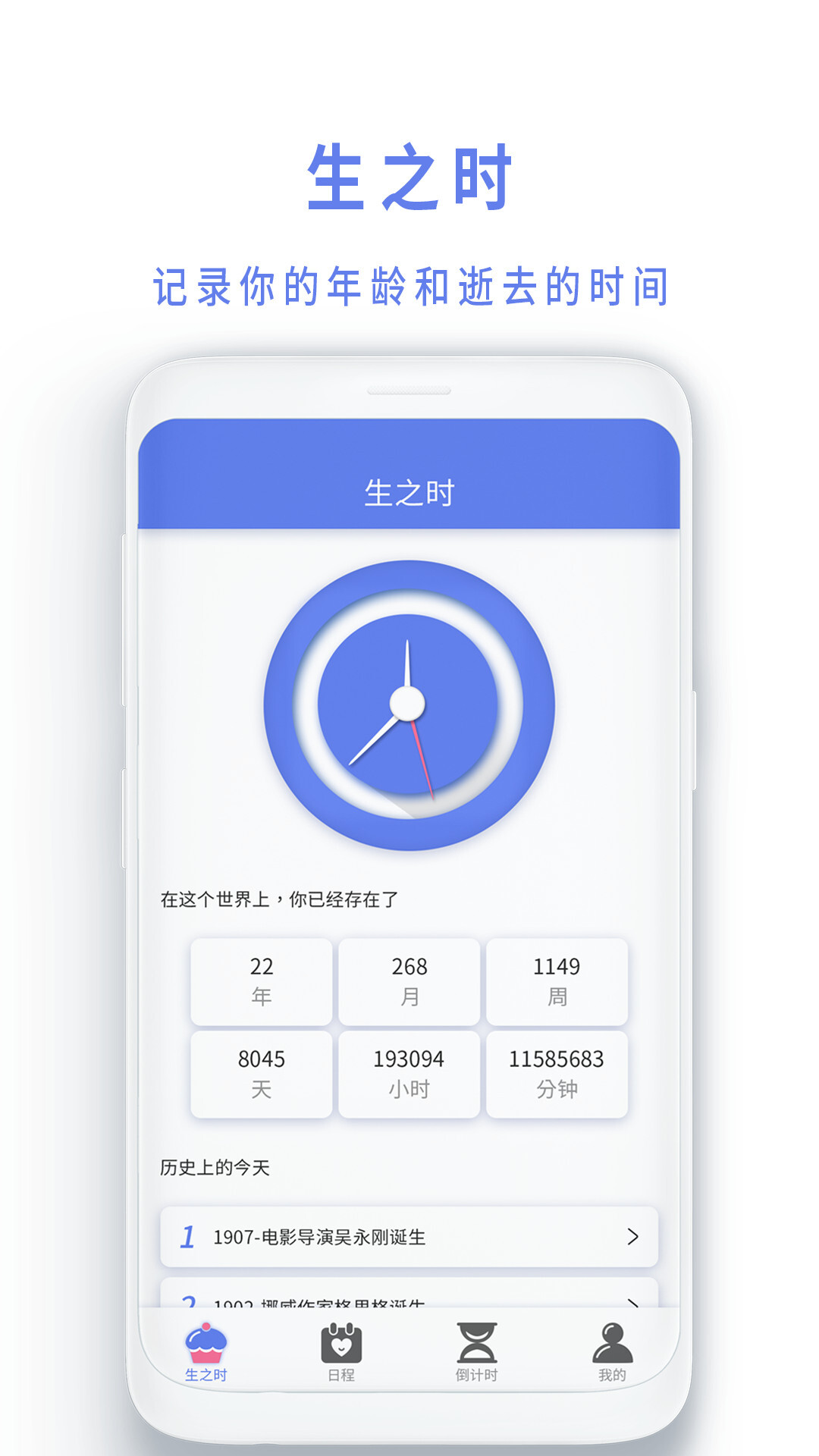 时间规划倒数日-图1