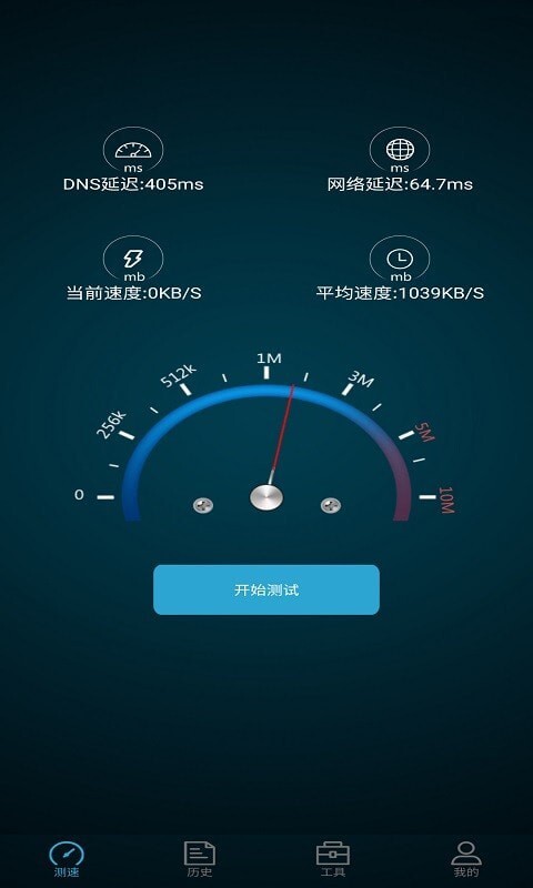 全能测网速大师-图3
