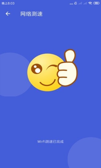 天神WiFi助手 天神WiFi助手