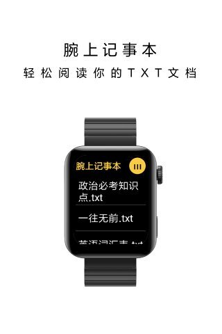 腕上记事本-图4