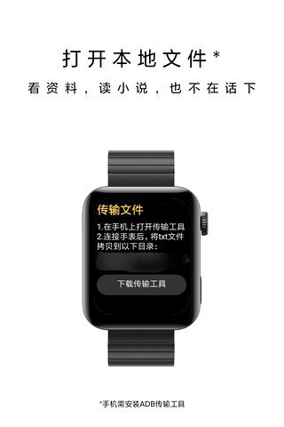 腕上记事本-图1