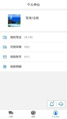 星联司机 星联司机