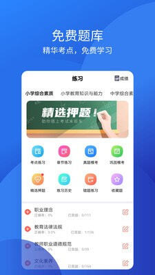 教师从业资格证-图3