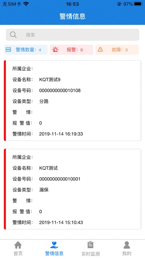 赛飞奇智慧消防-图4