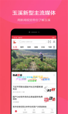 玉溪政务 玉溪政务