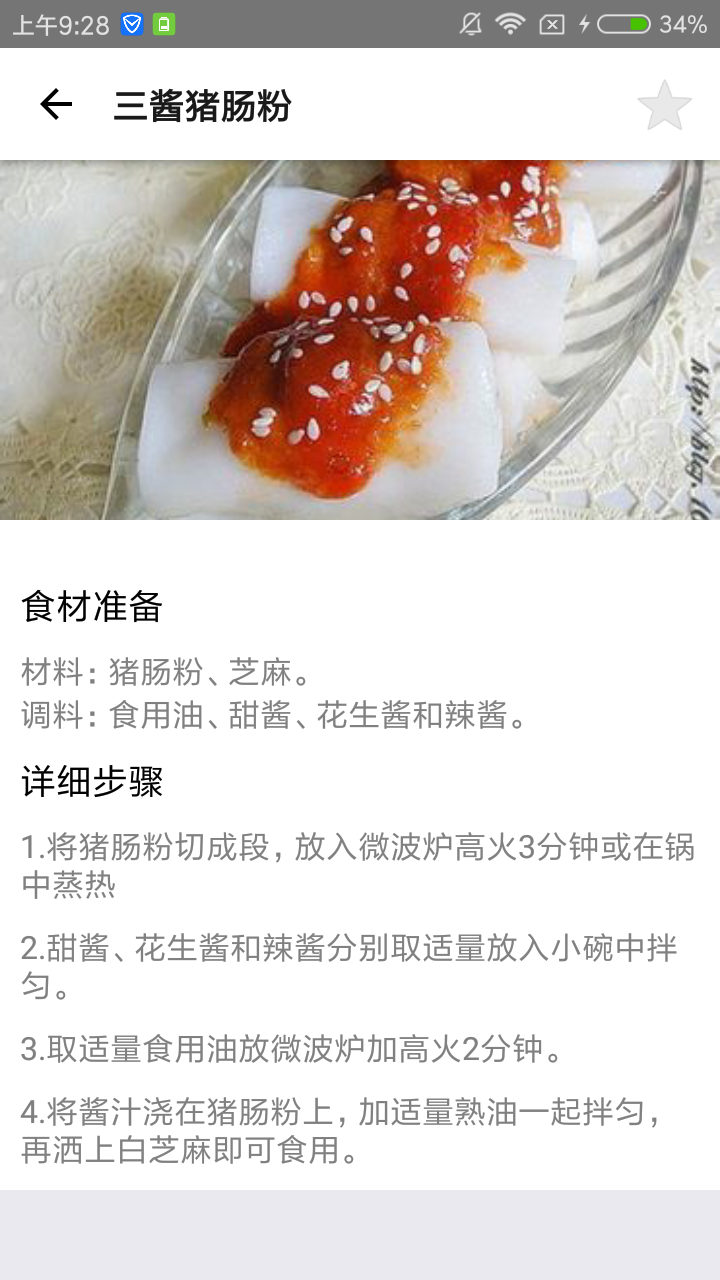 家乡美食菜谱