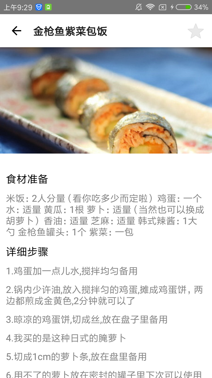 家乡美食菜谱-图3