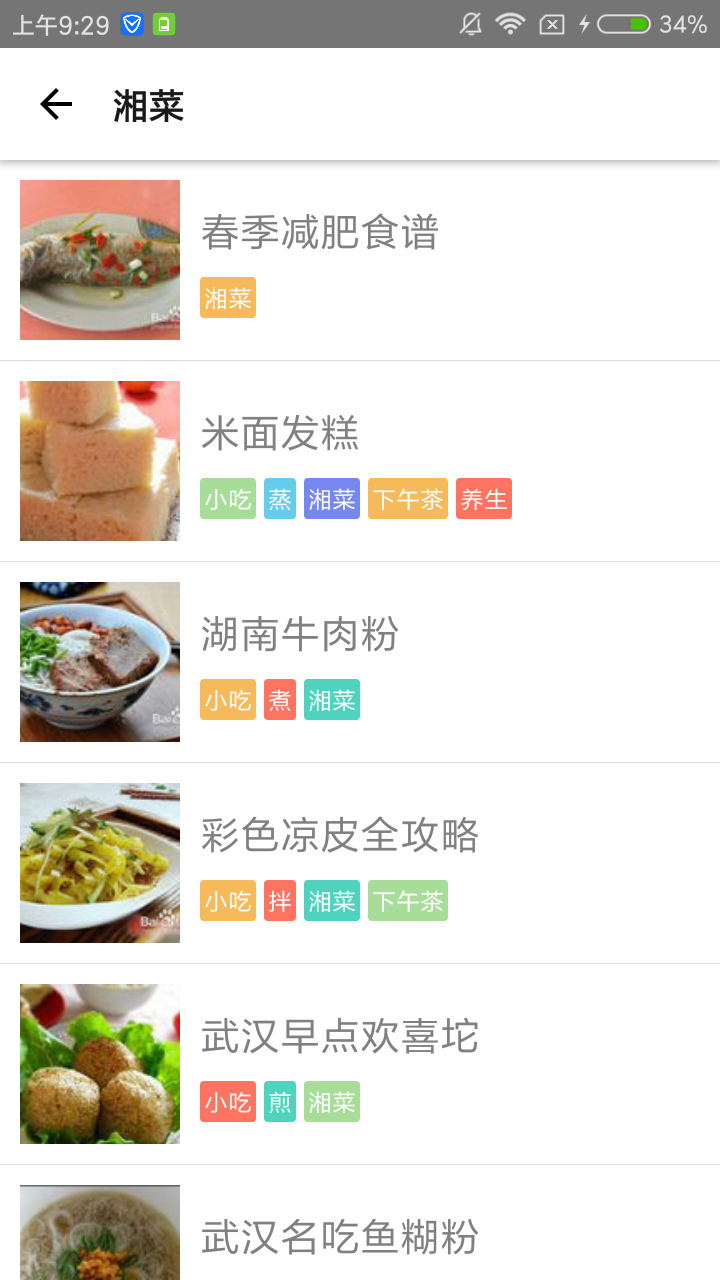 家乡美食菜谱-图2