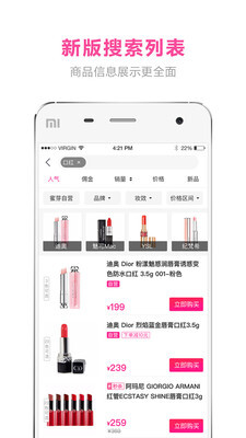蜜芽宝贝最新官网版-图4