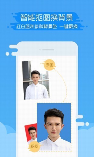 证件君拍照-图2