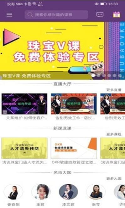 NGTC珠宝V课 NGTC珠宝V课