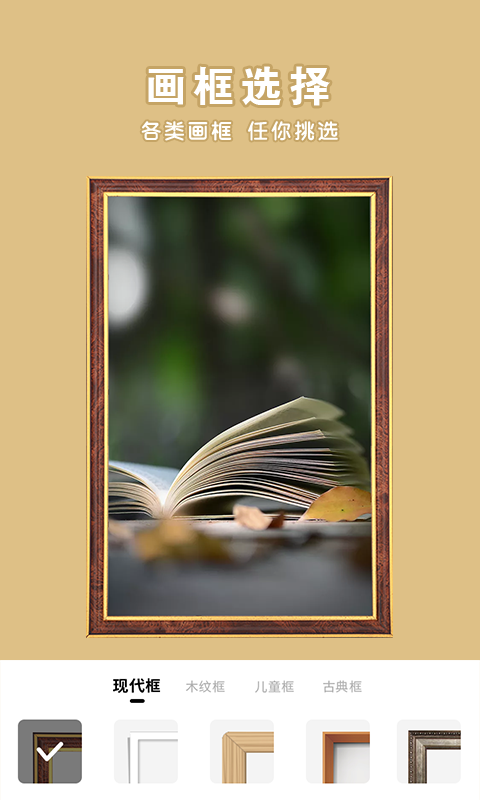 相框集-图1