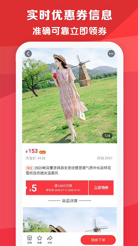 特价宝购物 特价宝购物