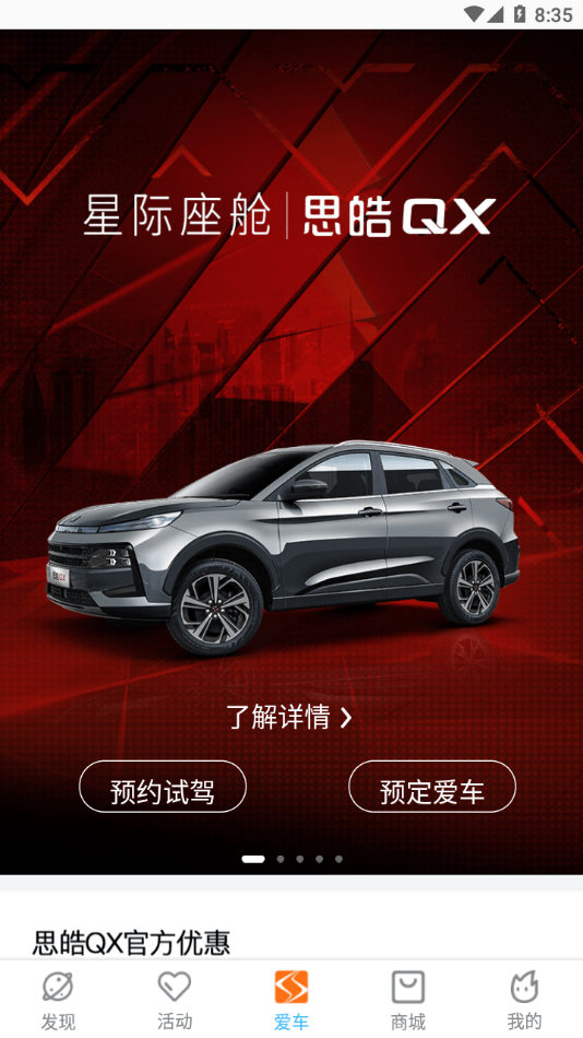 思皓乘用车 思皓乘用车