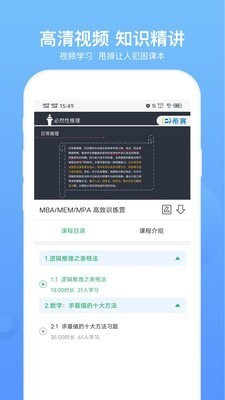 MBA联考题库-图1