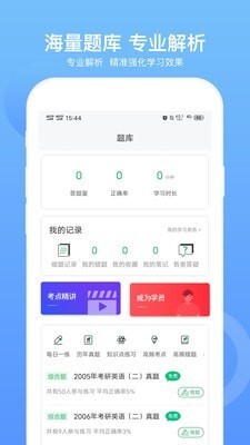 MBA联考题库-图2