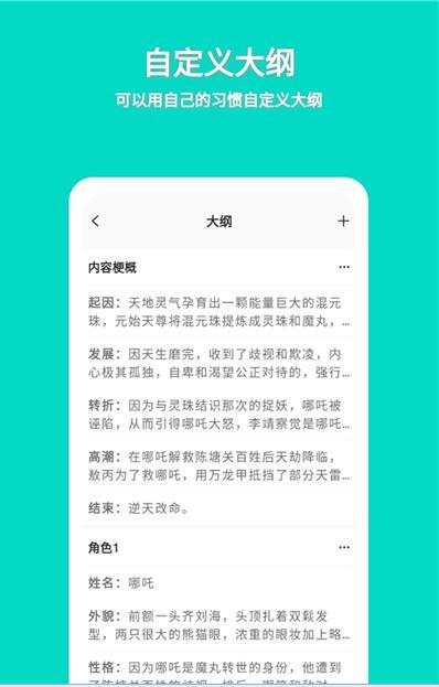 准作家写小说-图3