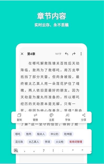 准作家写小说 准作家写小说