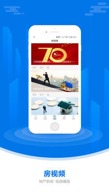 中国房地产报-图4