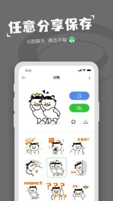 对鸭表情包制作-图2