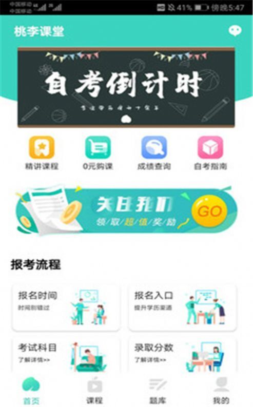 江苏自考辅导-图3