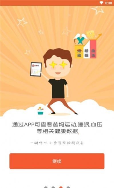 顺德智慧养老-图1