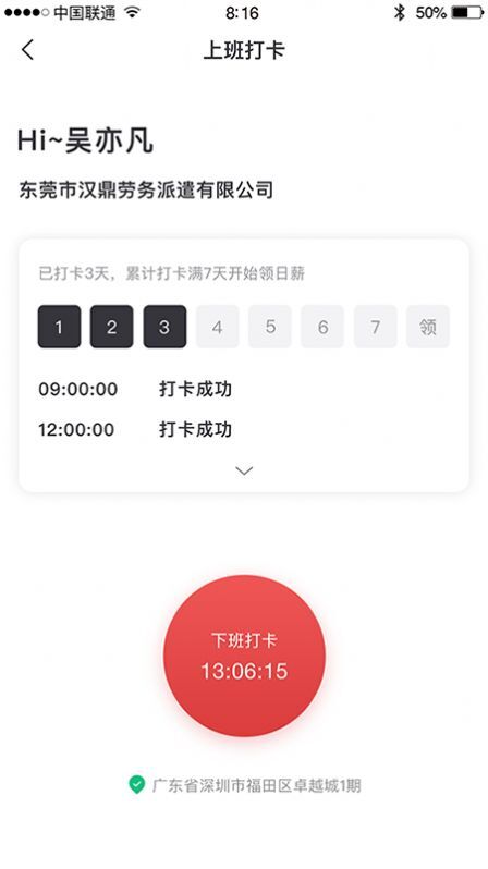 汉鼎人力 汉鼎人力