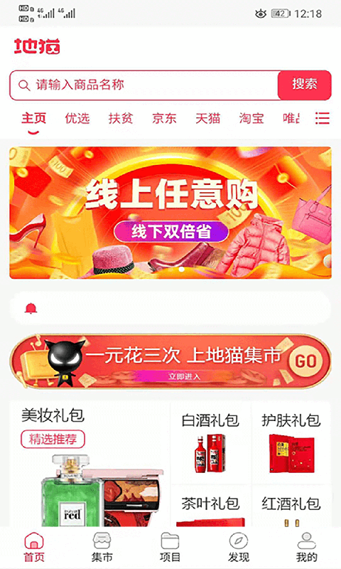 地猫集市 地猫集市