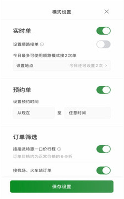 江南司机翔游版 江南司机翔游版