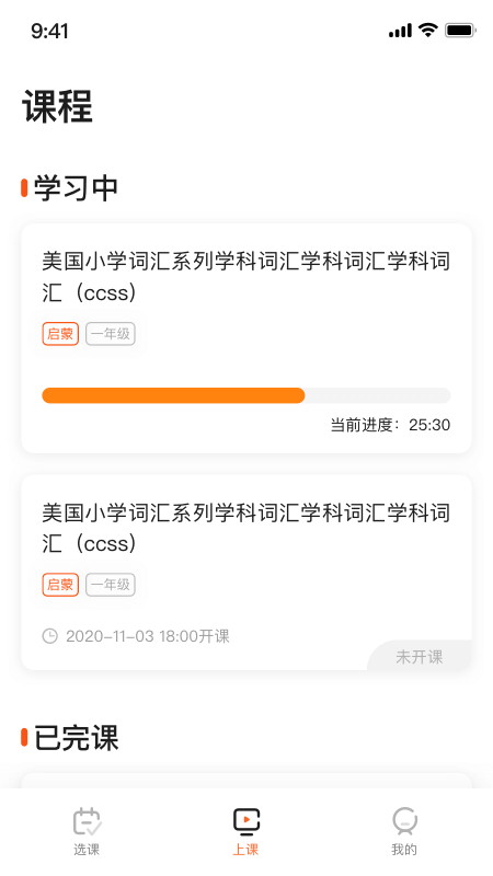 VIPKID好课多-图1