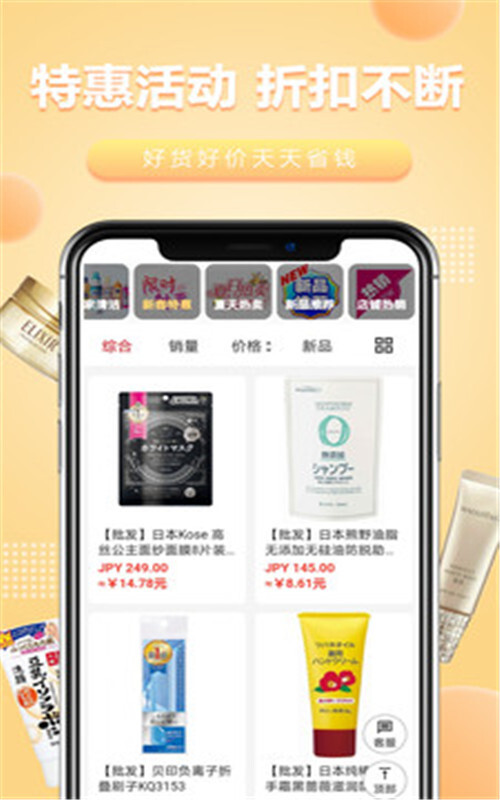 樱花1688代购-图4