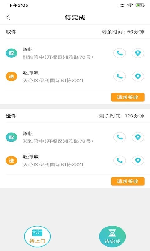 万家洗衣 万家洗衣