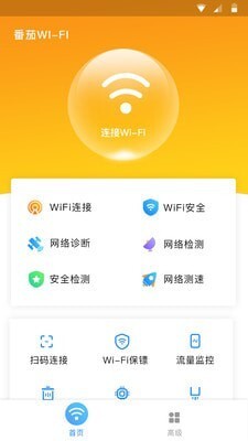 番茄WiFi-图3