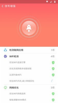 番茄WiFi-图2