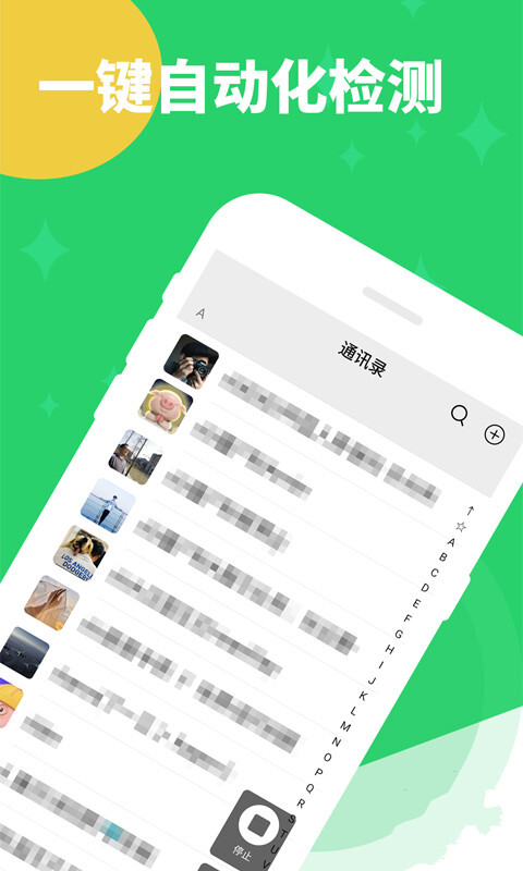 微友清理僵尸粉-图2