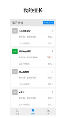 呐吼设计师超市-图3