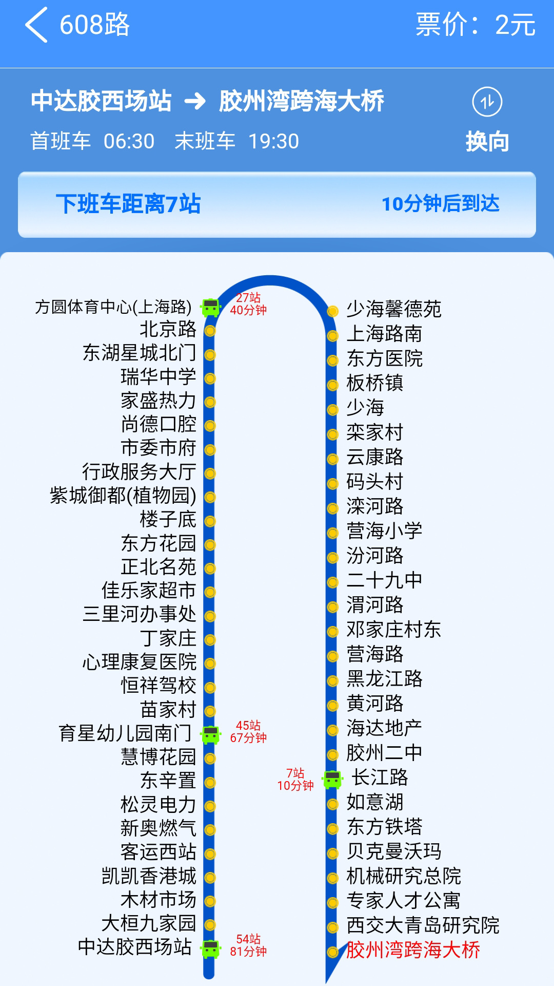 爱胶州app 爱胶州app