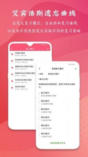 复习规划笔记 复习规划笔记