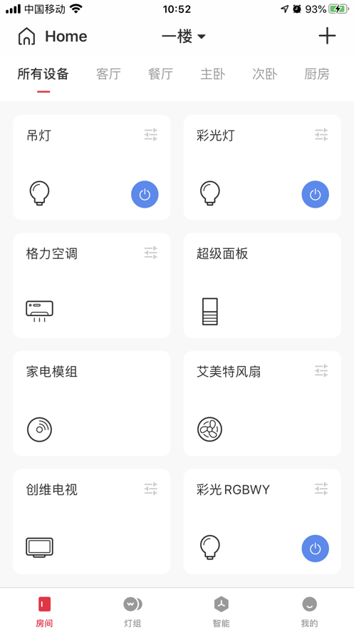 L-Home智能家居-图2