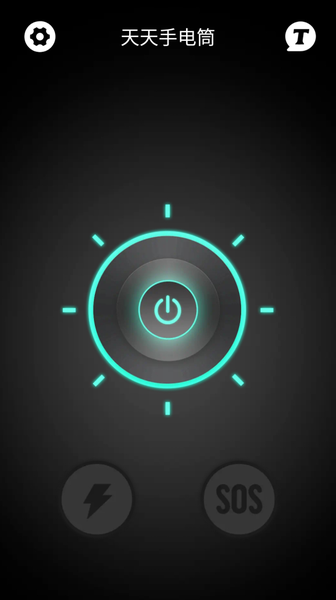 天天手电筒-图3