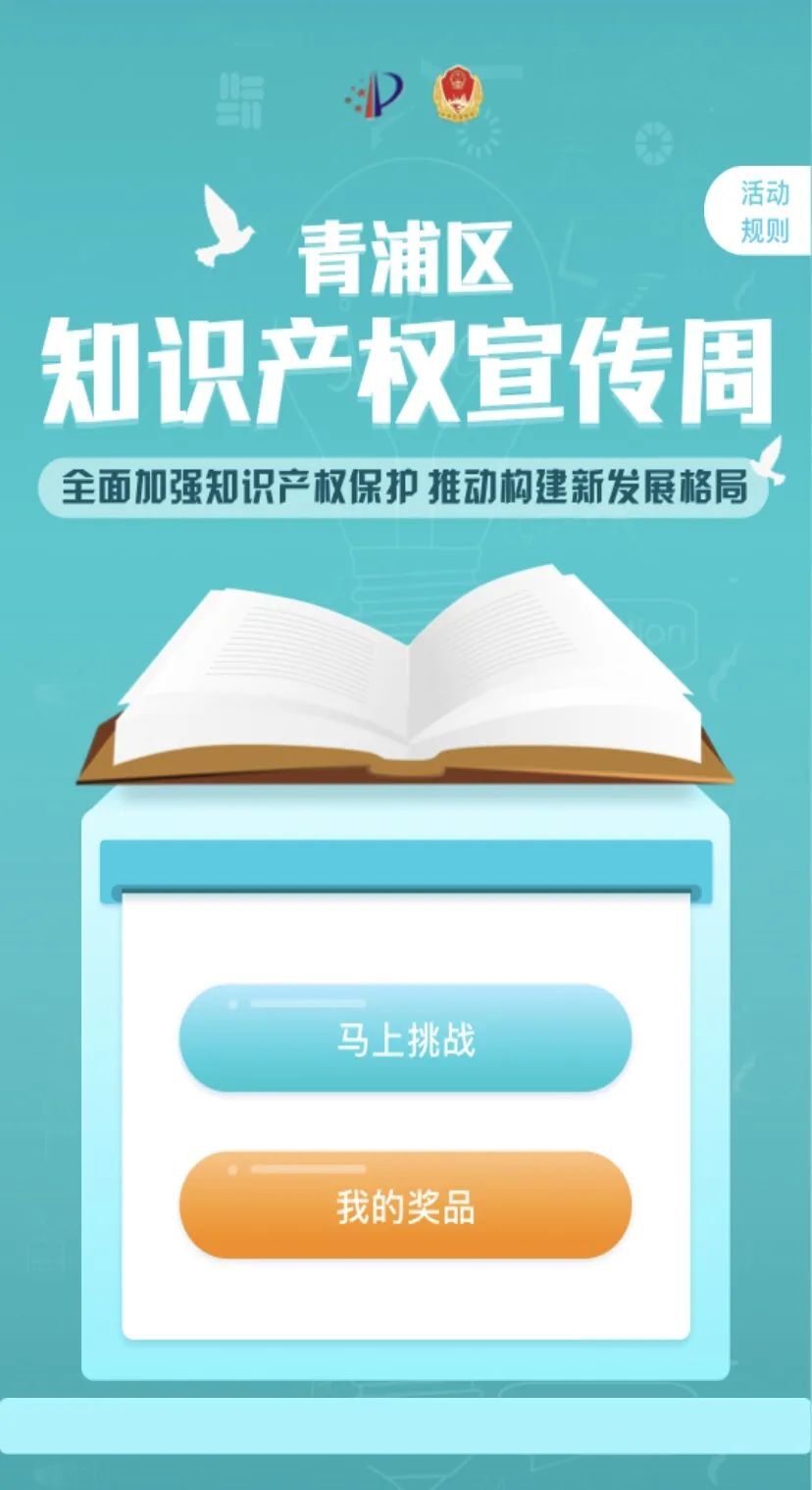 绿色青浦 绿色青浦