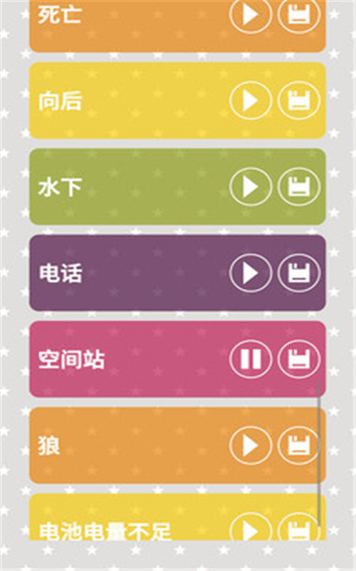 声音改变软件-图2