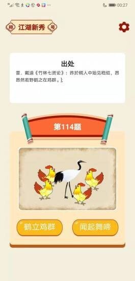 成语大亨 成语大亨