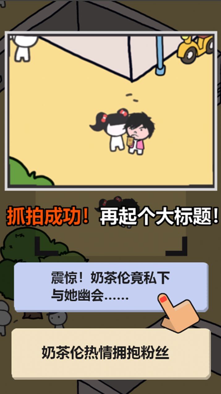 我要拍头条 我要拍头条