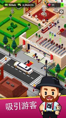 闲置博物馆大亨 闲置博物馆大亨