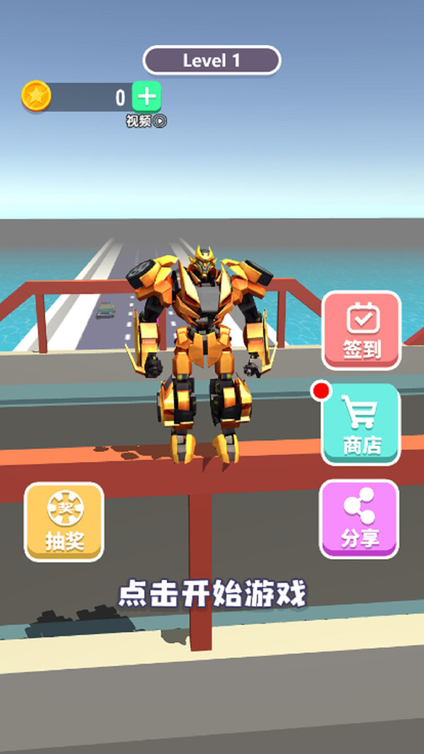 机甲飞车 机甲飞车