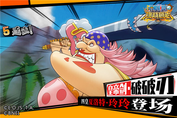 航海王：燃烧意志