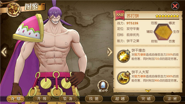 航海王:燃烧意志 航海王:燃烧意志